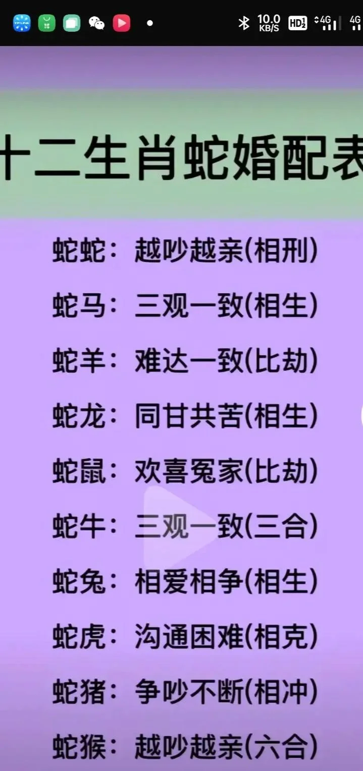 女猴和男蛇属相般配吗_2