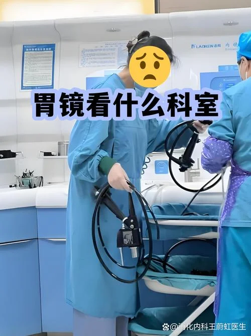 去检查胃是挂什么科_1