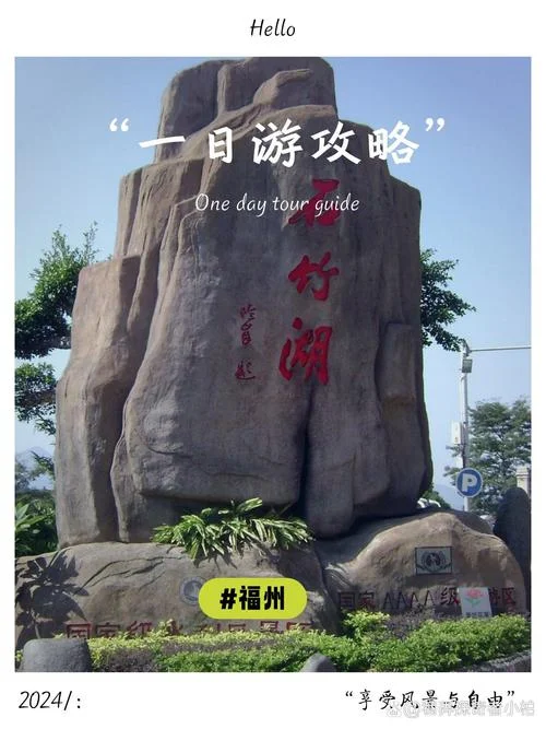 福州玩的地方一日游_1