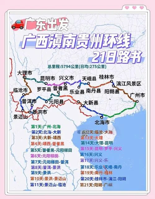 广州离桂林多少公里_2
