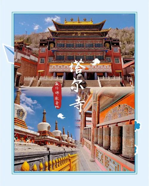 塔尔寺旅游攻略_1