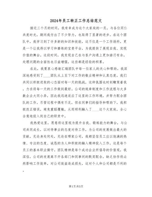 留学咨询顾问转正总结-留学咨询顾问转正总结