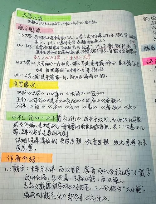大学之道感悟300字_1