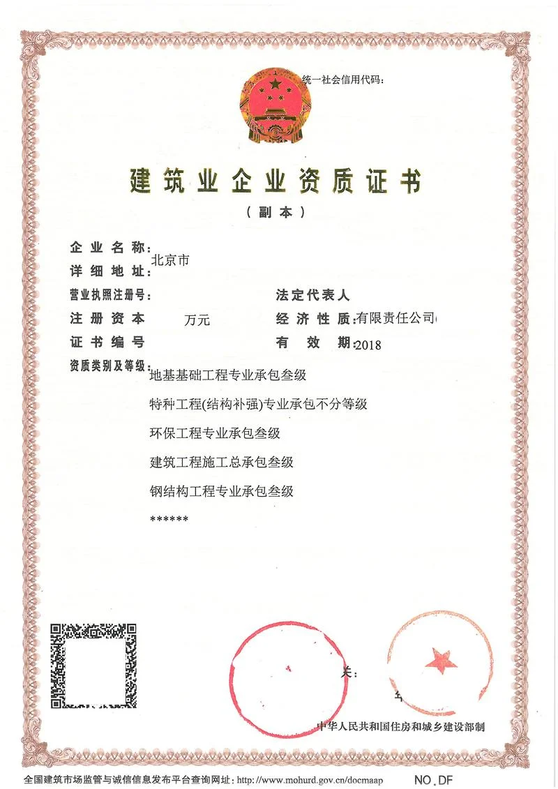 建筑总承包资质三级_2