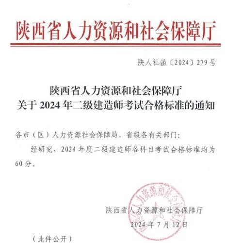 陕西省二建报名入口_1