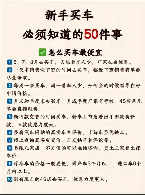 留学购车提车注意事项_1