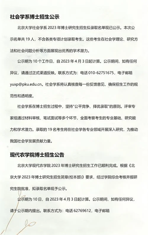 考研公告需要写日期吗-考研公告需写日期
