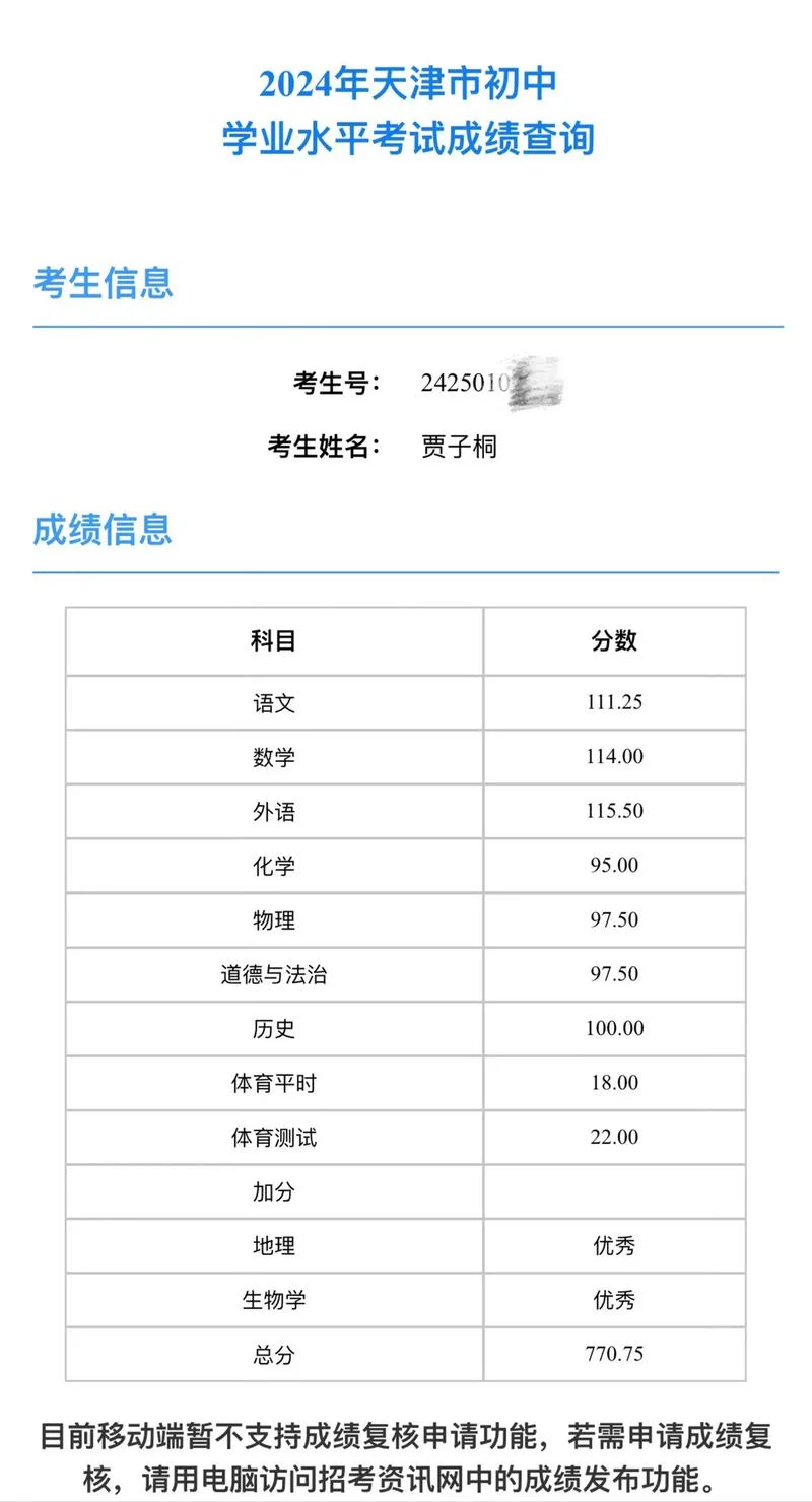 农安一中中考成绩-农安一中中考成绩