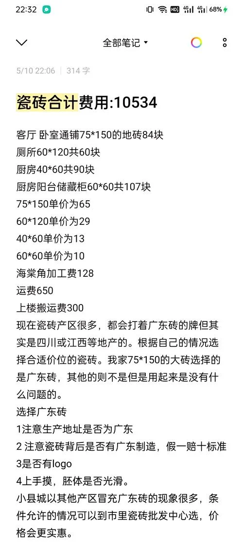 工装地砖多少钱一平方_1