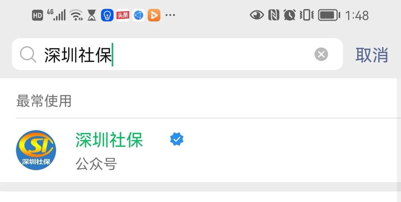 如何查社保卡余额_1