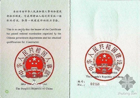 佛山一级建造师补贴-佛山一建补贴