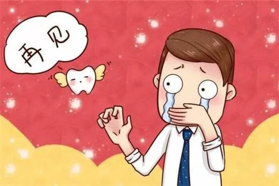 周公解梦梦见掉门牙_2