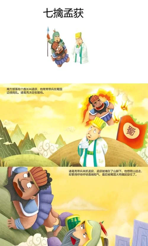 擒贼先擒王出自于-擒贼先擒王