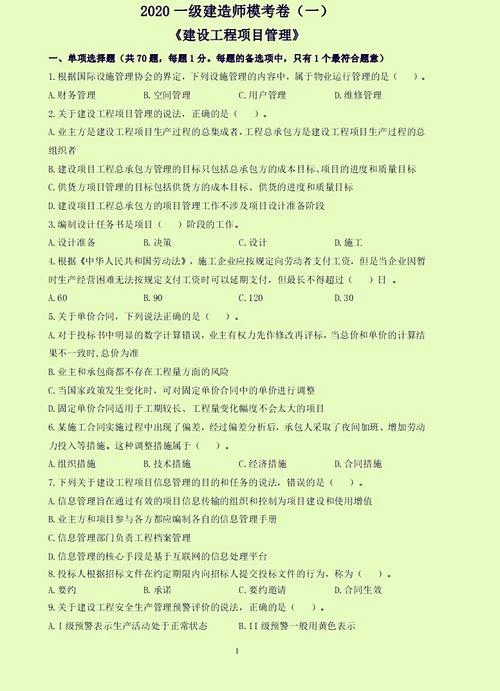 一建异地考试怎么处理_1