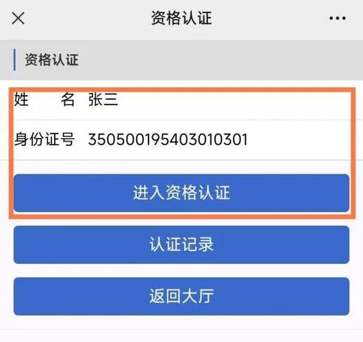 用身份证号怎么查社保_2