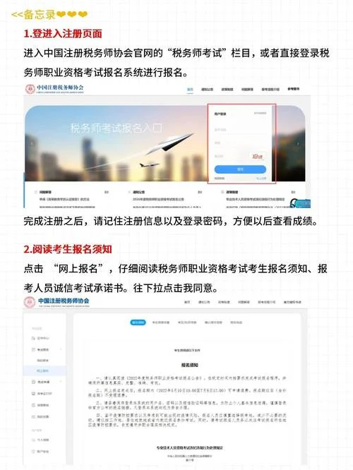 税务师科目报名费_1