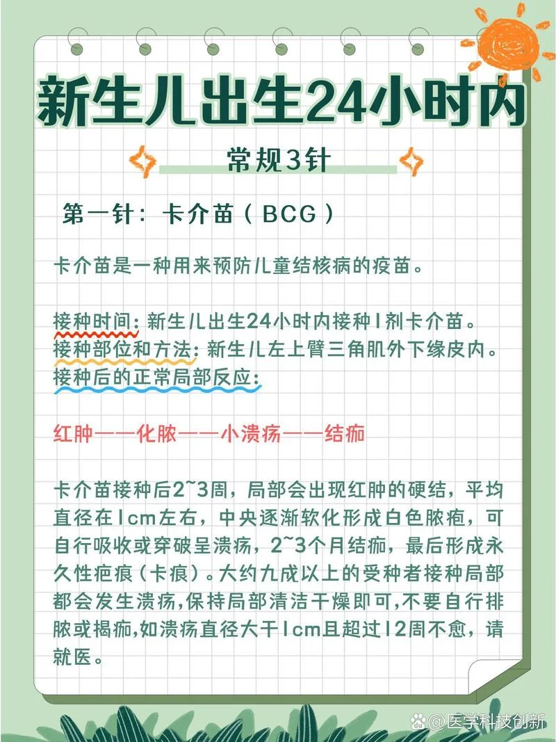 出生没打卡介苗怎么办-出生没打疫苗怎么办