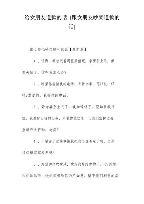 和女朋友吵架了怎么办_2