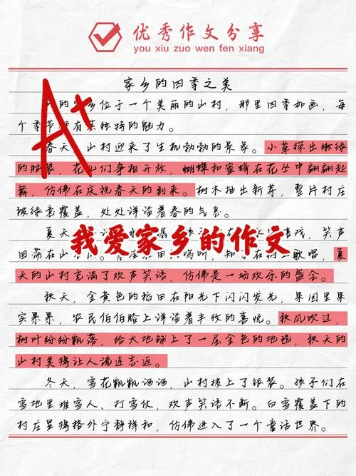 我与家乡教育共成长作文怎么写-题目探讨家乡教育成长