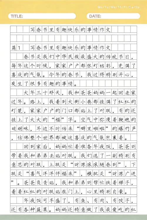 有趣的是 作文怎么写-趣味作文怎么写