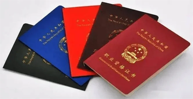 高级技师职业资格证书查询_2