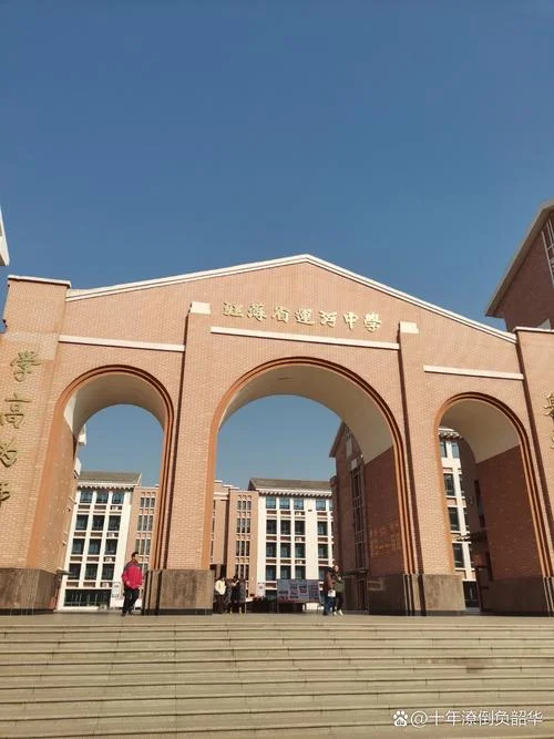 延长中学大门图片_2