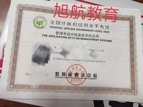 计算机证书准考证查询_1