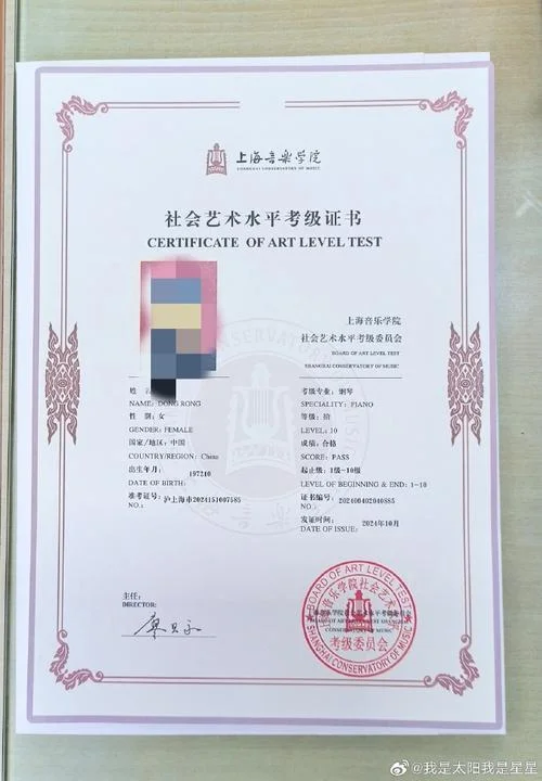 湖南钢琴考级成绩查询_2