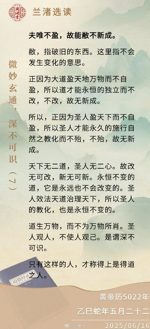 善未易明理未易察出处_2