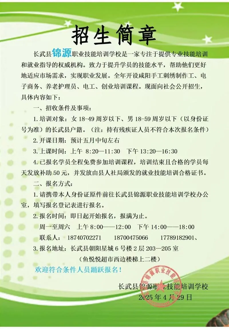 单招培训学校报名_1