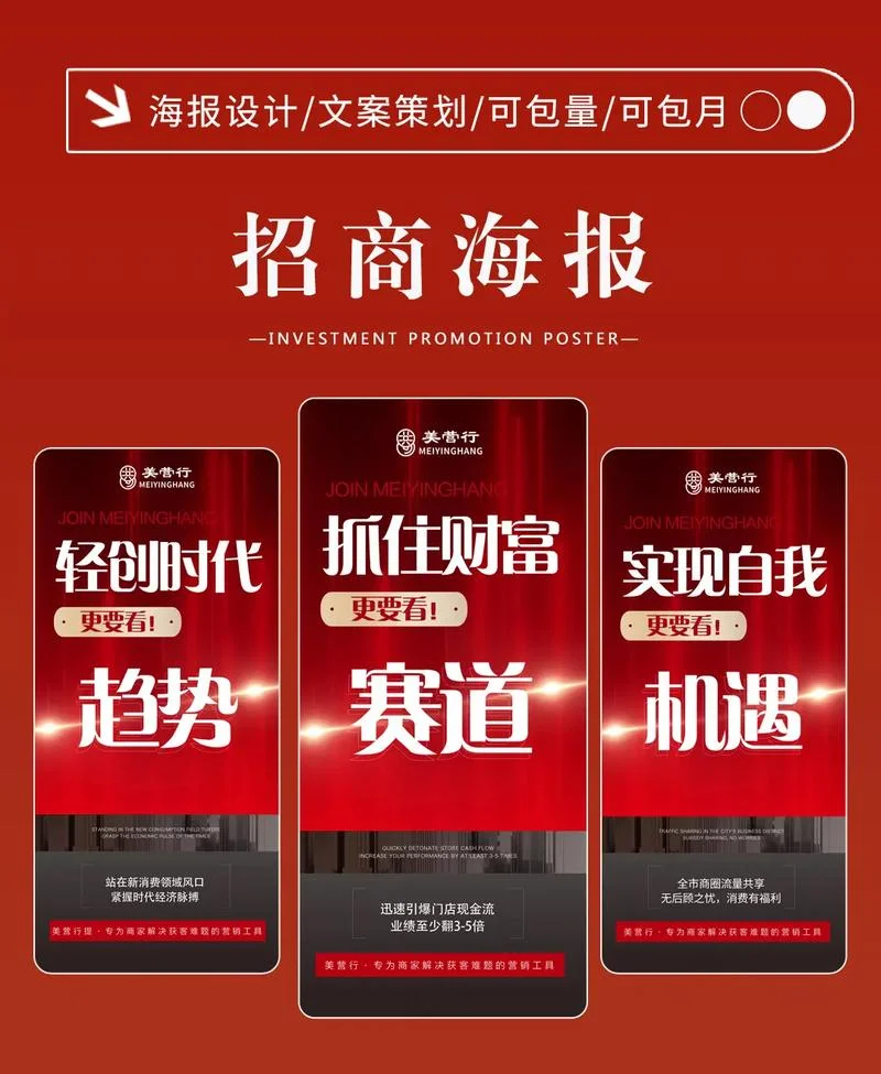 广告招商的文案_1
