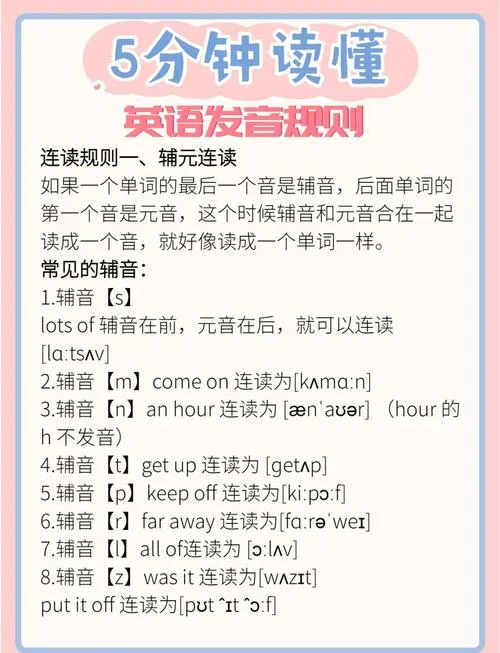 英语语音学怎么考试-英语语音学考试要点