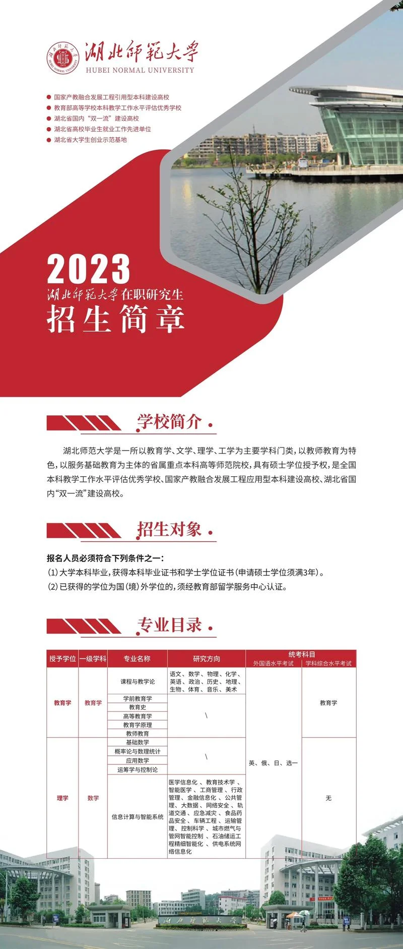 黑龙江中医药大学考研招生简章-黑龙江中医药大学考研招生