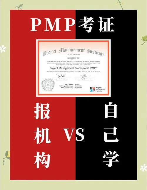 pmp可以自学报考吗_2