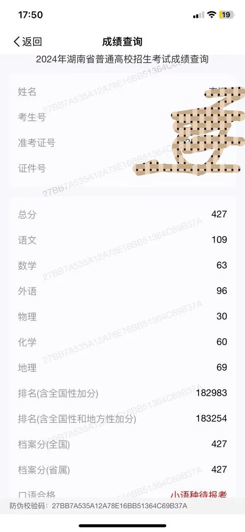 湖南省考成绩查询_2