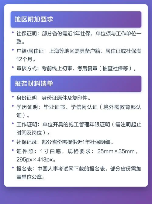 一建报考资格审核条件-一建报考资格审核条件