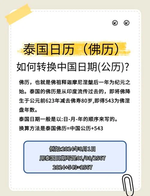 泰国几月去-泰国几月去