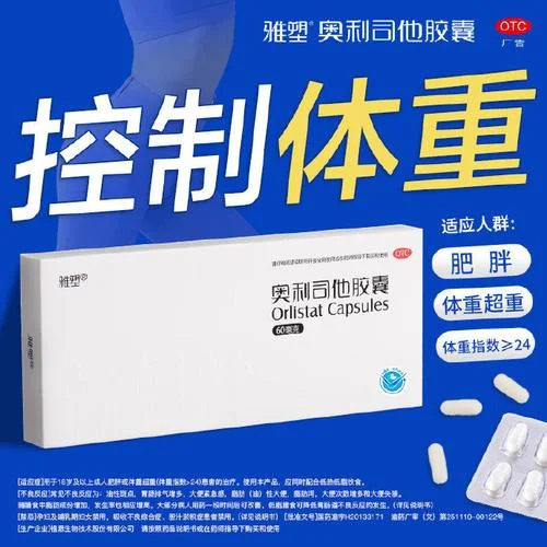 减肥药哪个牌子最好-减肥药哪个牌子较好