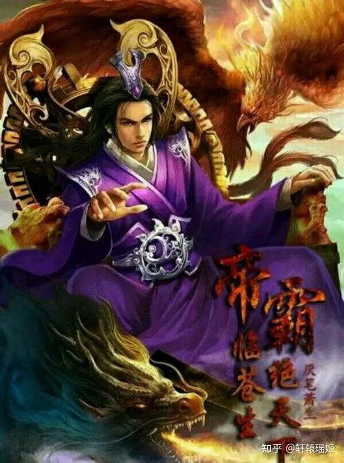 帝霸简介-帝霸简介短文