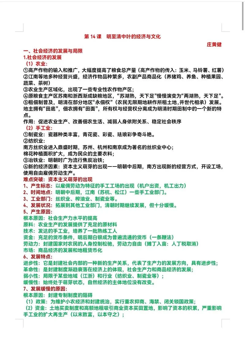 历史课程资源_2