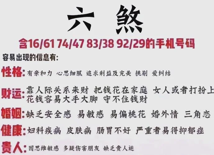 手机号对人的运势有影响吗_1