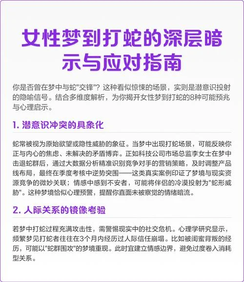 梦到蛇是什么寓意孕妇_1