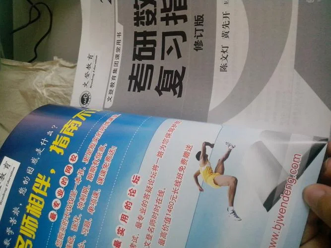 陈文灯考研数学-陈文灯考研数学