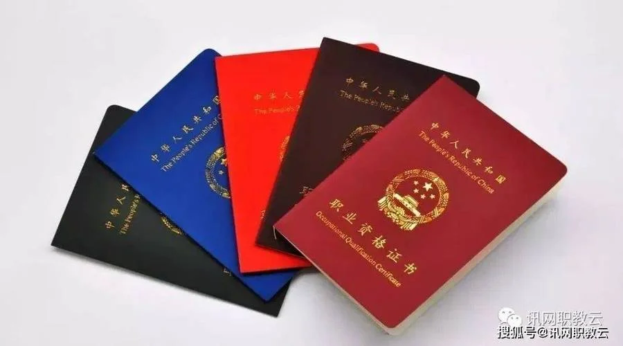 如何查职业资格证书_1