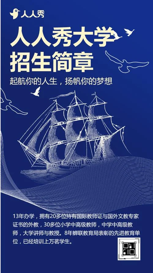 留学机构校园推广_2