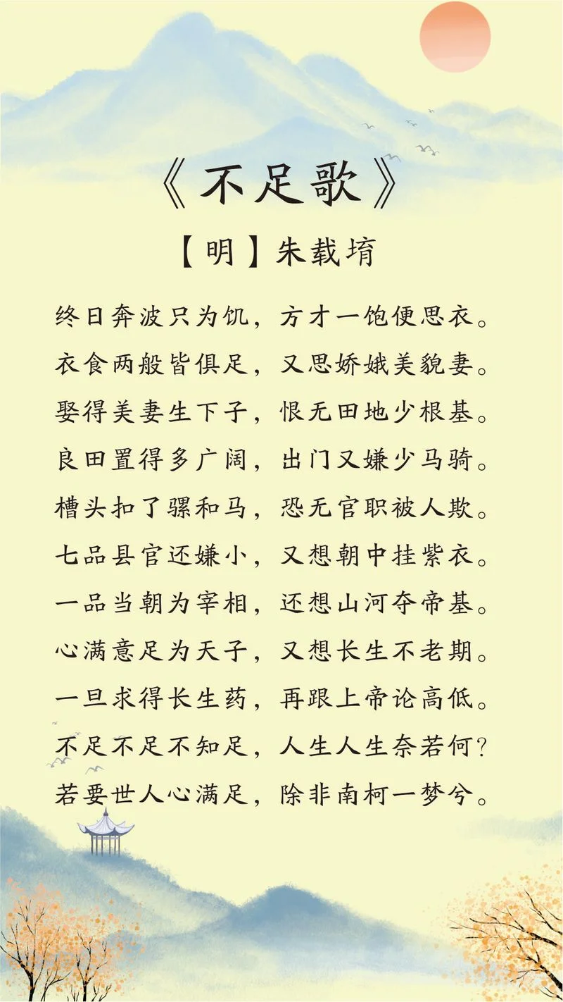 一穷二白出自于哪首诗_1