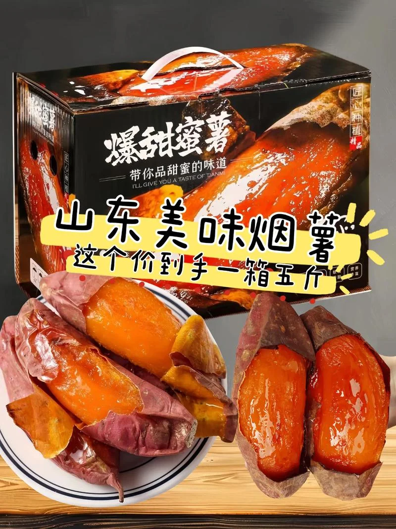 烤红薯加盟项目定制_2