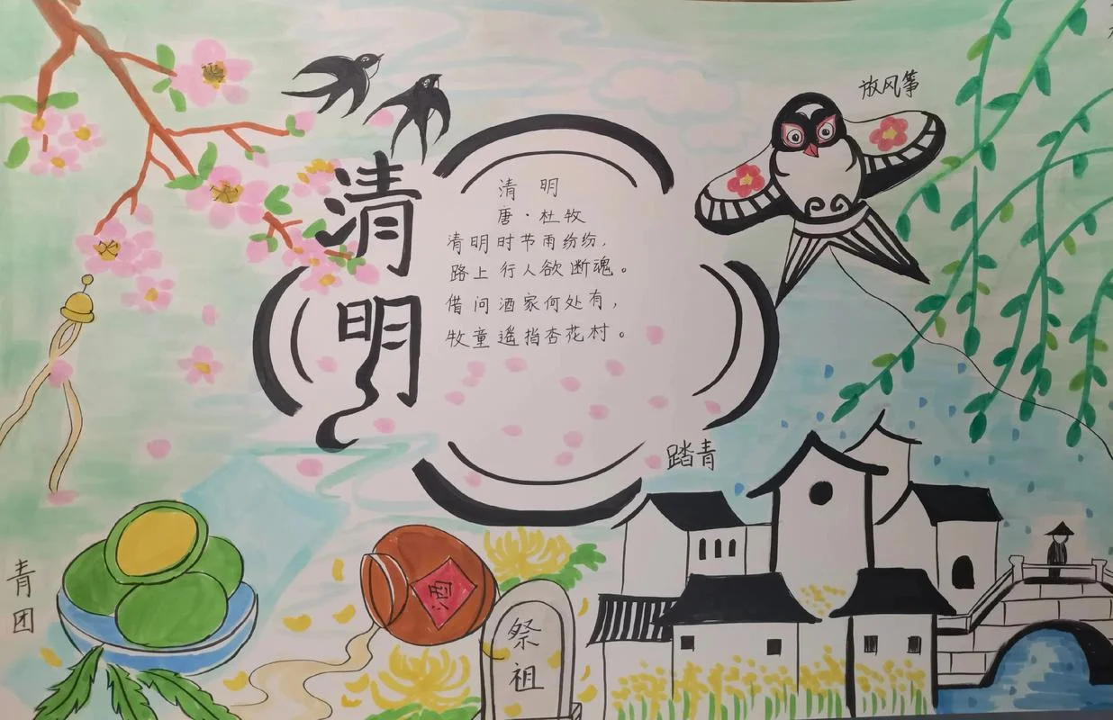 清明节手抄报上的字_1