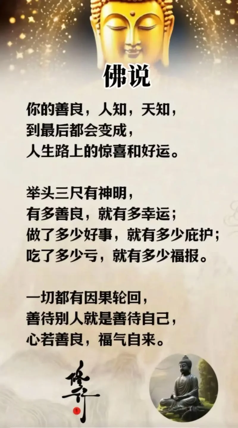 风水轮流转下一句出自_2