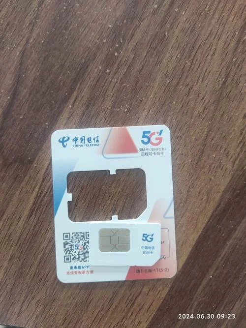 京东送的电信卡叫什么_1